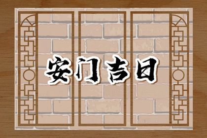 2025年07月26日安门好吗 今日安装入户门好不好