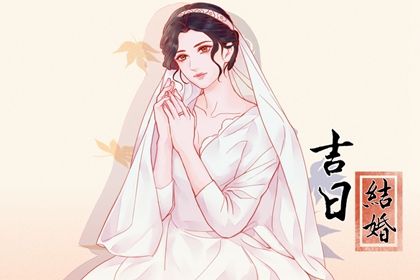 2024年12月16日订婚好吗 定下婚约吉利吗