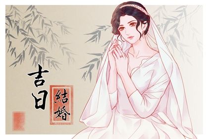 2025年农历二月初四是订婚好日子吗 定下婚约吉利吗