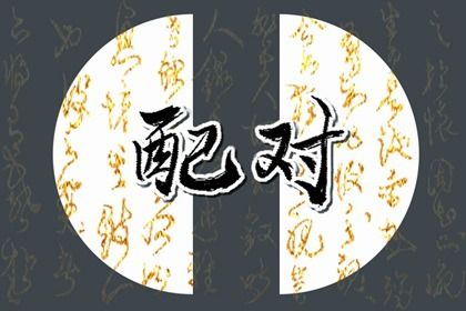 2025年农历正月二十是不是订婚吉日 是定亲好日子吗