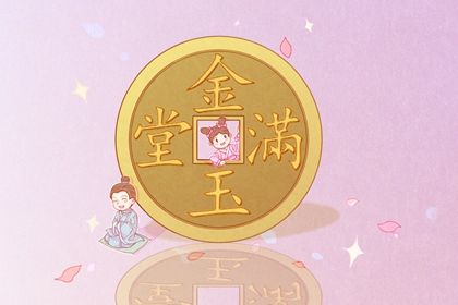 2024年11月11日开业好不好 今日开业好吗