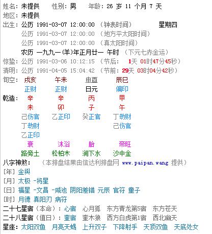 八字中三合局的危害