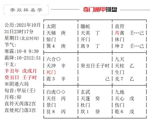 甲子日和辛亥日合不合