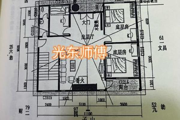 玄空飞星与日常风水调整的实际案例