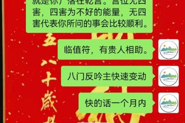 奇门遁甲如何破解事业上的瓶颈