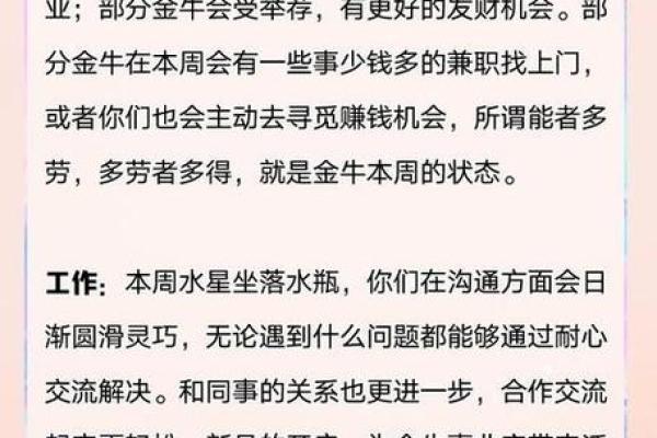 八字速配：如何通过八字分析找到最合适的伴侣