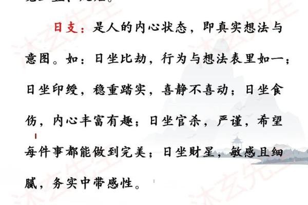 八字月令的含义与命理解读详解