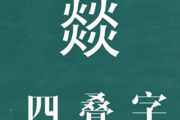 秉字的五行属性解析及其影响因素