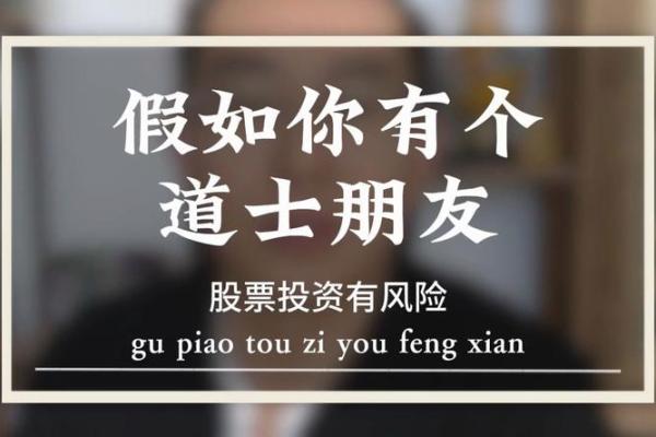 六爻占卜如何准确判断商业投资风险