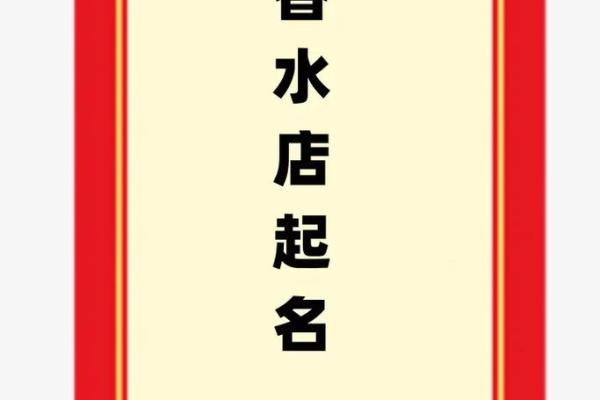 公司命名创意：如何为企业选择一个既简洁又独特的名字