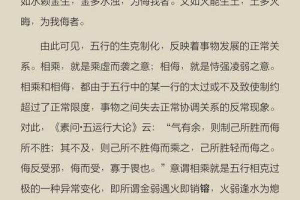 五行属性的基本概念及其在生活中的应用解析