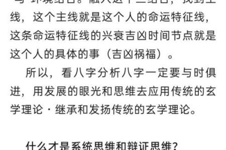 免费八字算命解析 了解命运走势