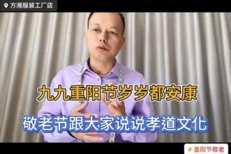 从重阳节看敬老文化的演变与社会责任