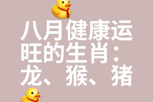 冲什么生肖可以带来更强的个人运气？