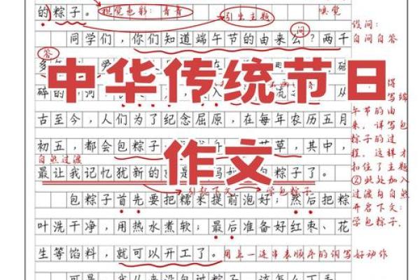 中国传统节日庆祝方式与习俗全解析