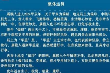 流年运势如何帮助你实现个人成长和突破