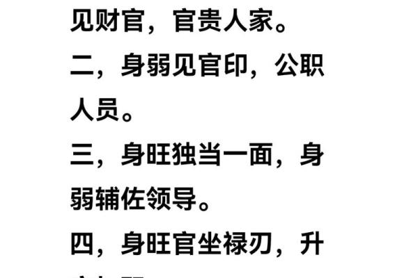 八字断语的奥秘解析与实用技巧