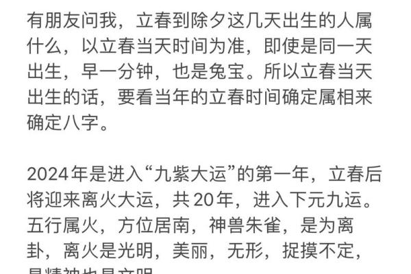 生肖的划分是根据立春还是春节来决定的？