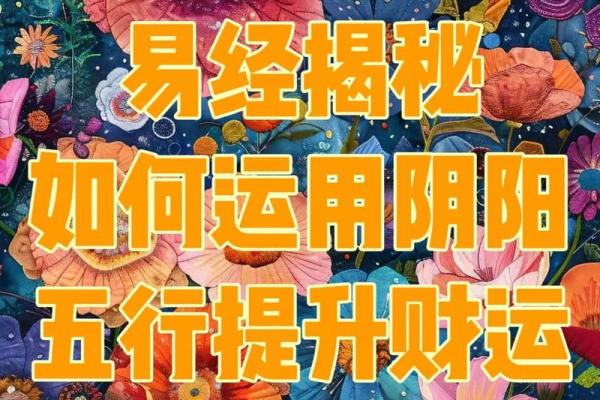 天医位在八宅风水中的财运作用揭秘