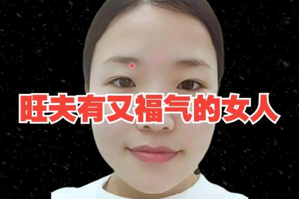 从面相看女人的运势，哪些面相不好？