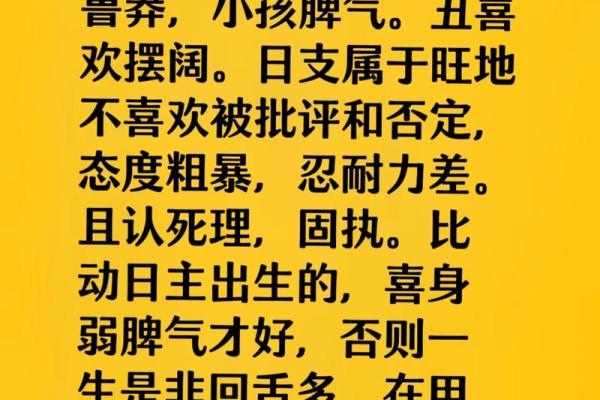 任正非命理揭秘：八字背后的商业智慧