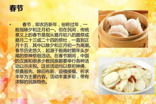 解析中国四大节日的习俗与饮食文化