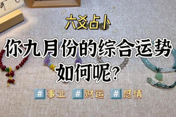 六爻占卜的历史渊源与发展