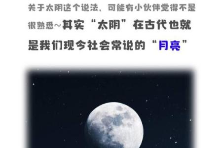 紫微斗数中的太阴星与情感世界