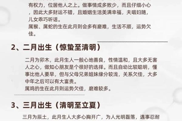 零六年出生的人命运解析：属什么命，命格如何