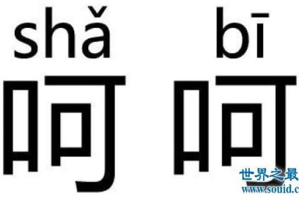 天干地支中葵对应的数字是什么？揭秘其背后的含义