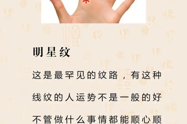 手相令旗：如何通过掌纹解读人生的方向