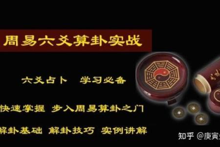 六爻占卜的实战技巧与案例分析