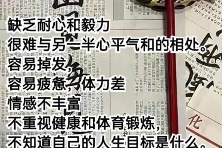 八字缺金的影响与调理方法解析