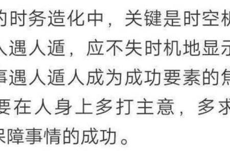 如何运用奇门遁甲推算事业的最佳发展时机