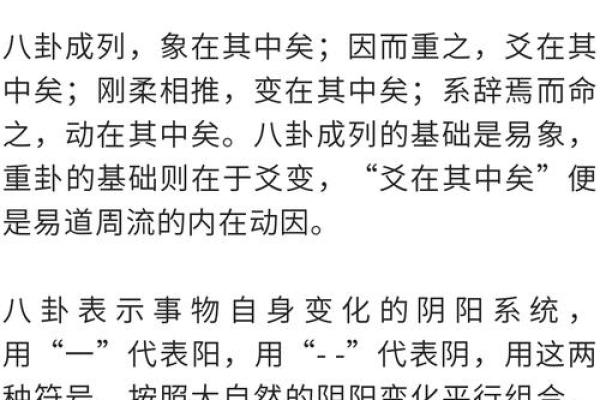 八字命理揭示男人性功能的秘密解析