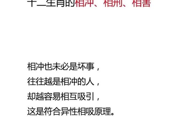 怎么知道自己和哪几个属相相冲