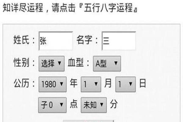 八字命理解析：如何从八字看性格与脾气变化