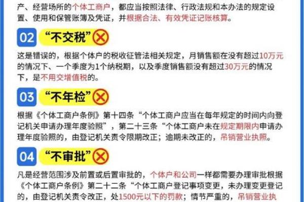 公司注册起名查询常见误区及解决方案