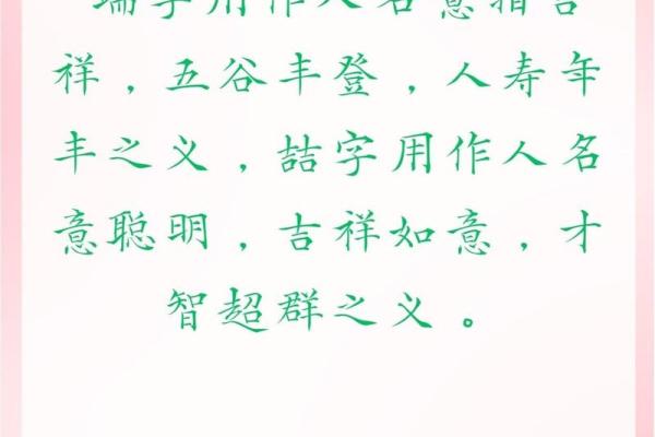 为杨姓宝宝起个有寓意的名字