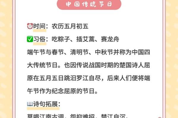 中国传统节日全解析 了解每个节日的由来与习俗