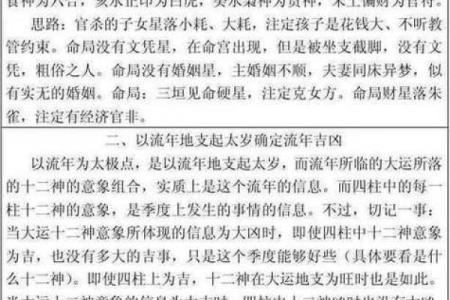 四柱八字论坛：解密命理学与人生运势的关系