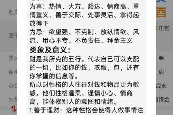 掌握八字排盘，精准解读人生运势