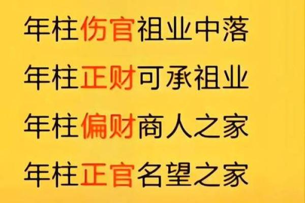 八字喜神对命运的深刻影响与应用解析