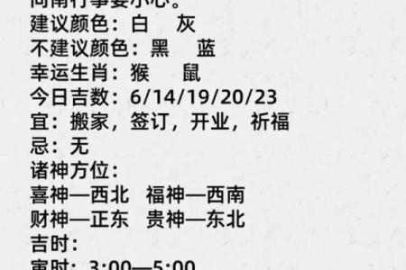 从命理角度看如何快速转运提升运势