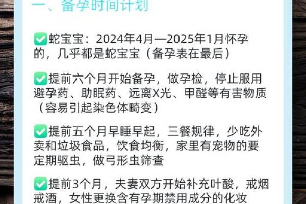 相对应的生肖是蛇解析