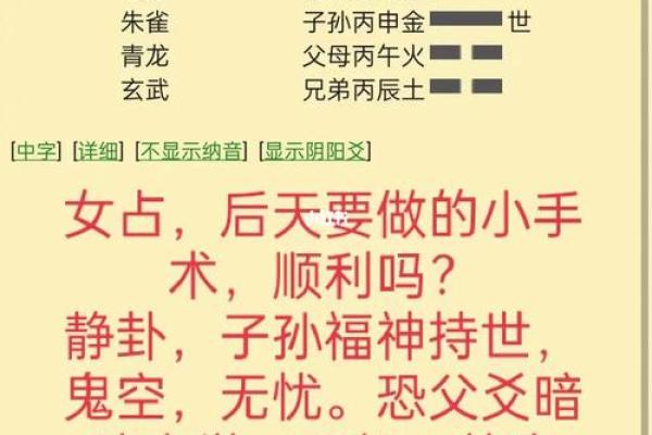 如何使用六爻占卜判断事业运势