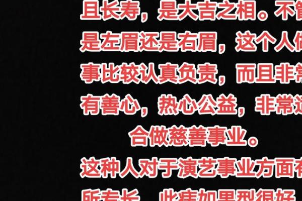 漂亮痣相如何影响个人运势和魅力解析