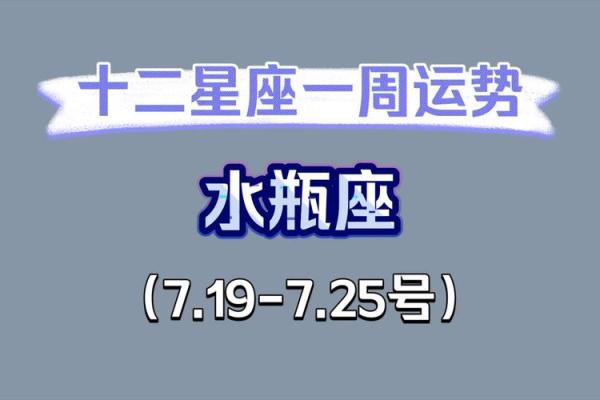 水瓶座今日运势指南：适应变化，迎接新机遇