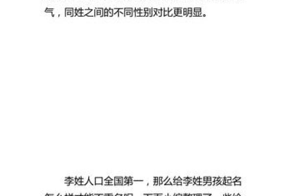 如何为李姓男宝宝挑选既有气质又有内涵的名字