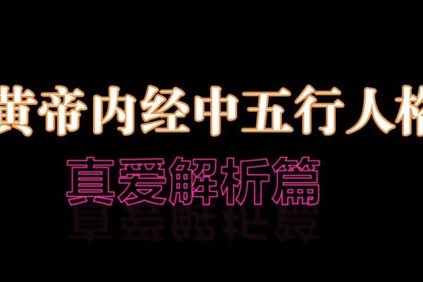 石字五行归属解析及其在命理中的重要性